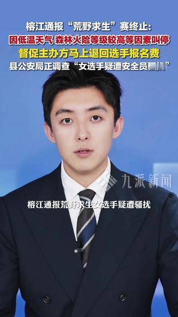 看贝爷吃虫子觉得酷？现实里的荒野求生，差点出大事！12月7日，贵州榕江通