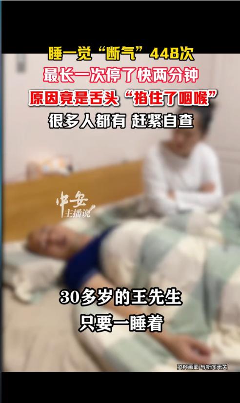 “太吓人了！”近日，福建，一女子被丈夫的呼噜声吵醒后，竟发现丈夫不喘气了，直到一
