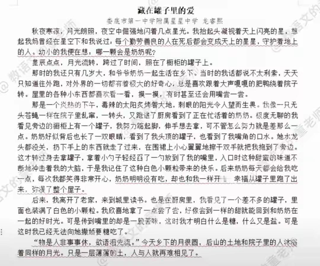 本人回应看了作文确实非常让人感动，尤其是最后一句的点睛之笔，不仅可以成为名言名