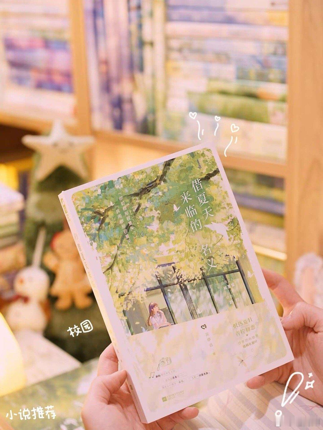 《借夏天来临的名义》青春校园你如何形容夏天？我用你形容夏天《遇冬天》be美学遇