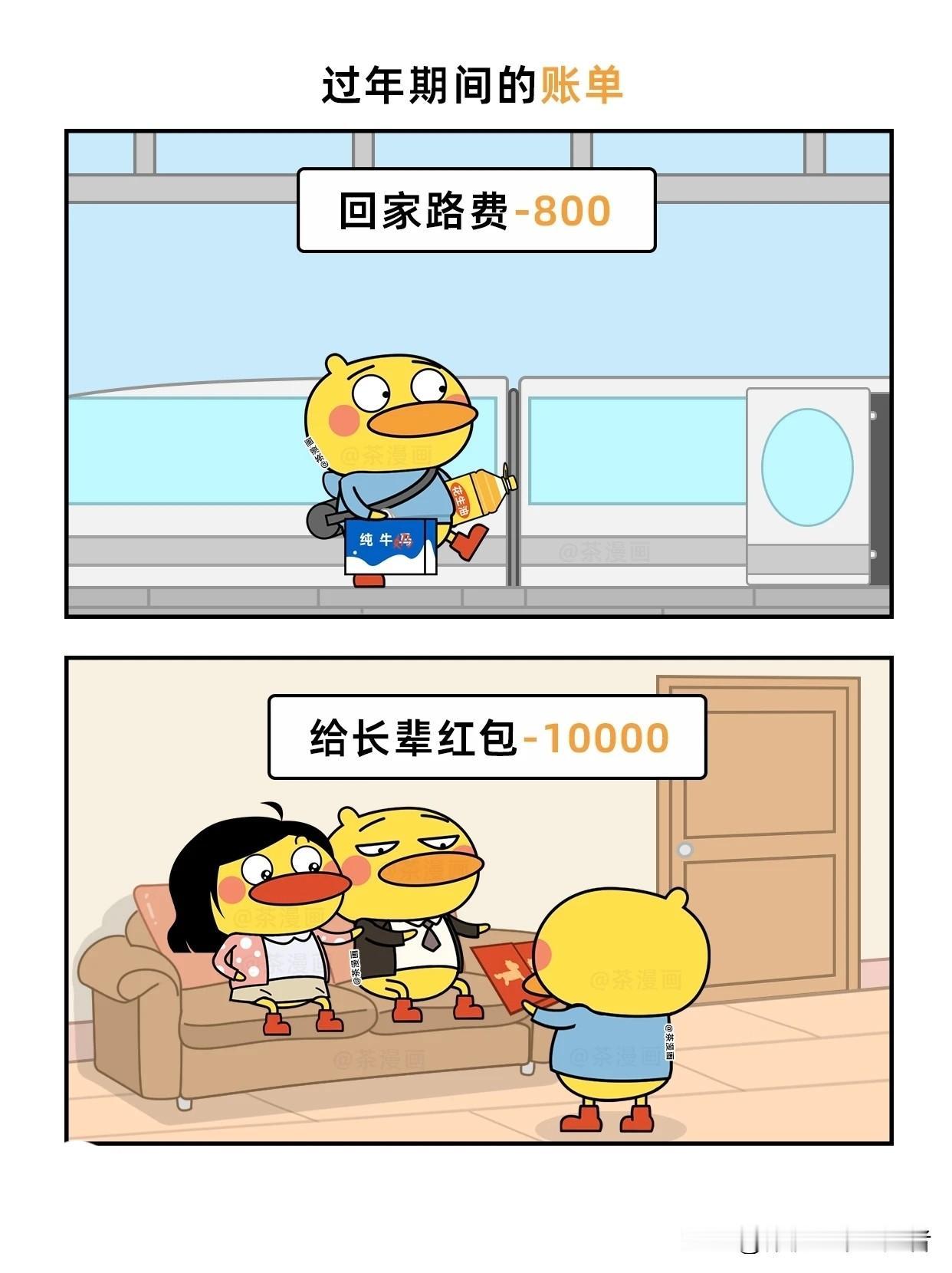 趣味漫画：过年期间的中式恐怖