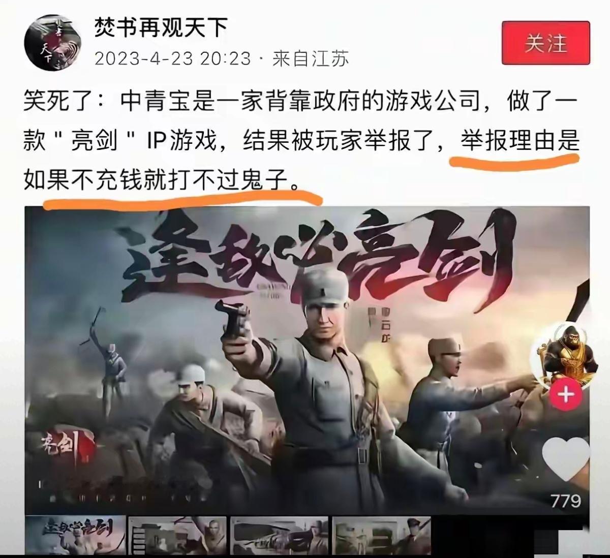 游戏公司：完了，遇到高手了