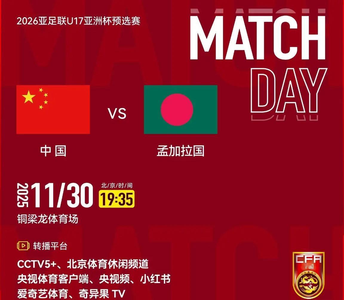 中国足球将上演亚洲巅峰对决！国足U17亚洲杯预选赛，四连胜的国足U17将直接对战