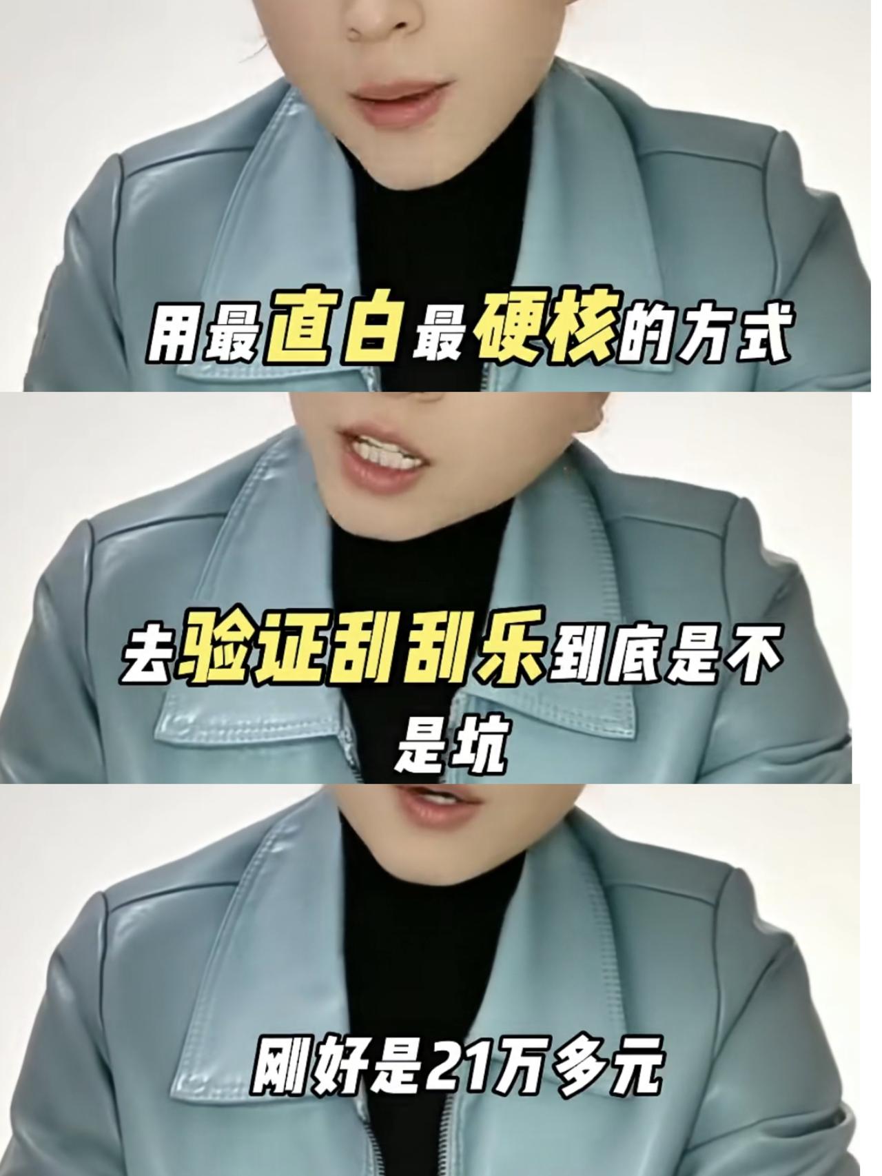 豪掷21万包下刮刮乐！结果一出，网友：这才是真实概率！全程公开记账，小奖