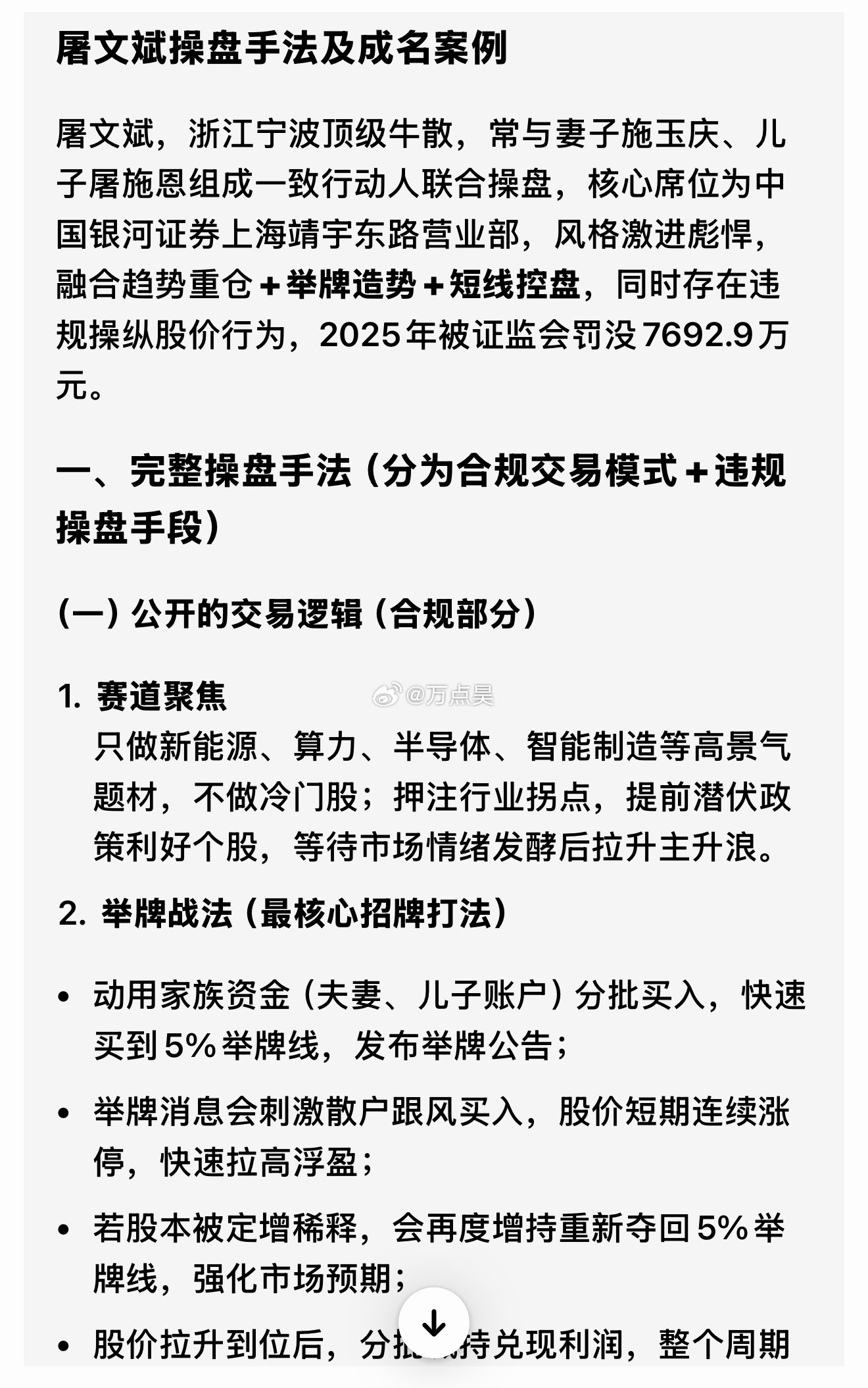 老流氓岁数大了，被年轻力壮的小流氓揍了一顿，破防以后出来破口大骂了…哈哈，你游