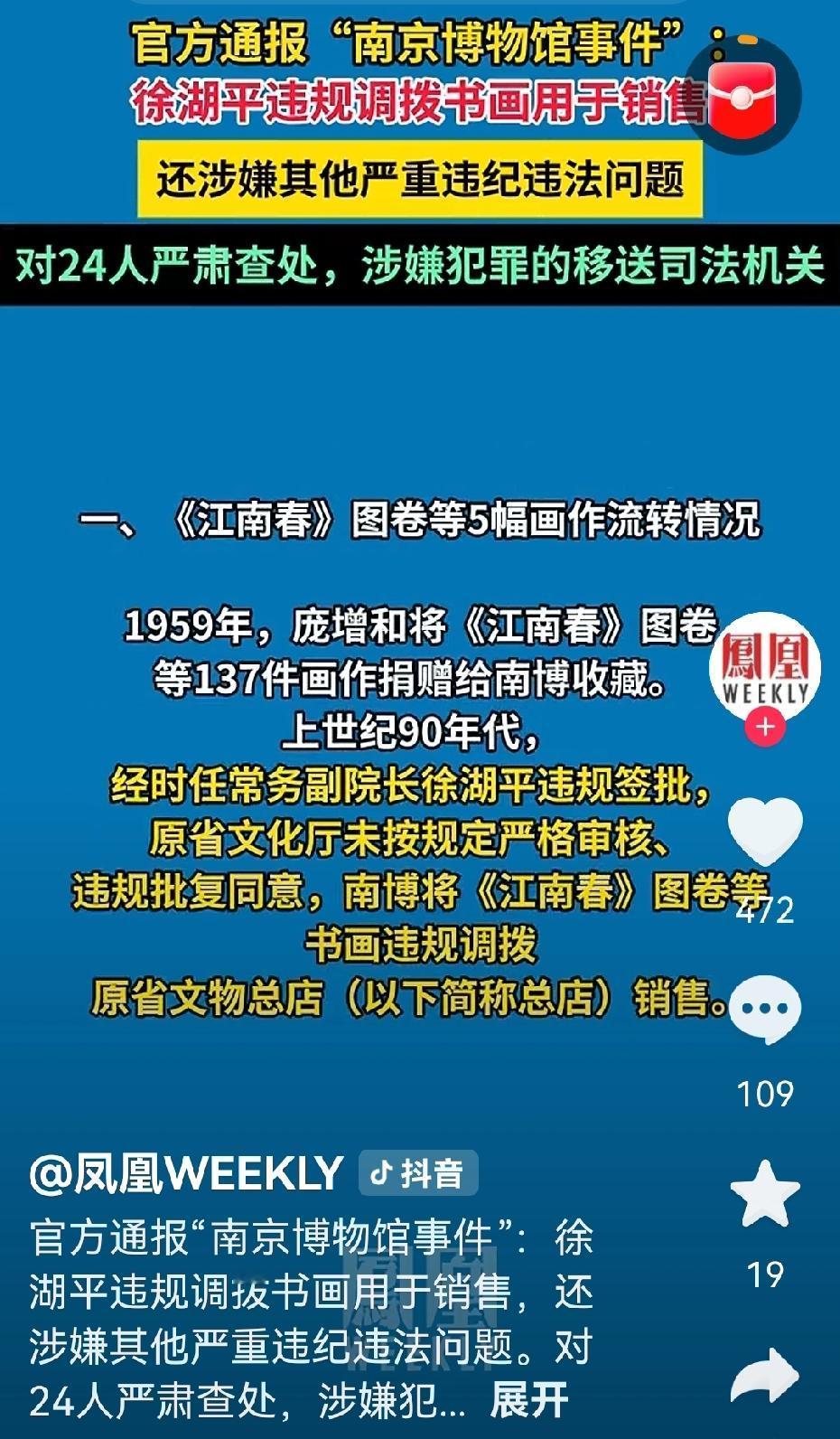 大家辛苦啦！所有事情皆是这24个人所为，不存在利益输送，不存在欺上瞒下。更