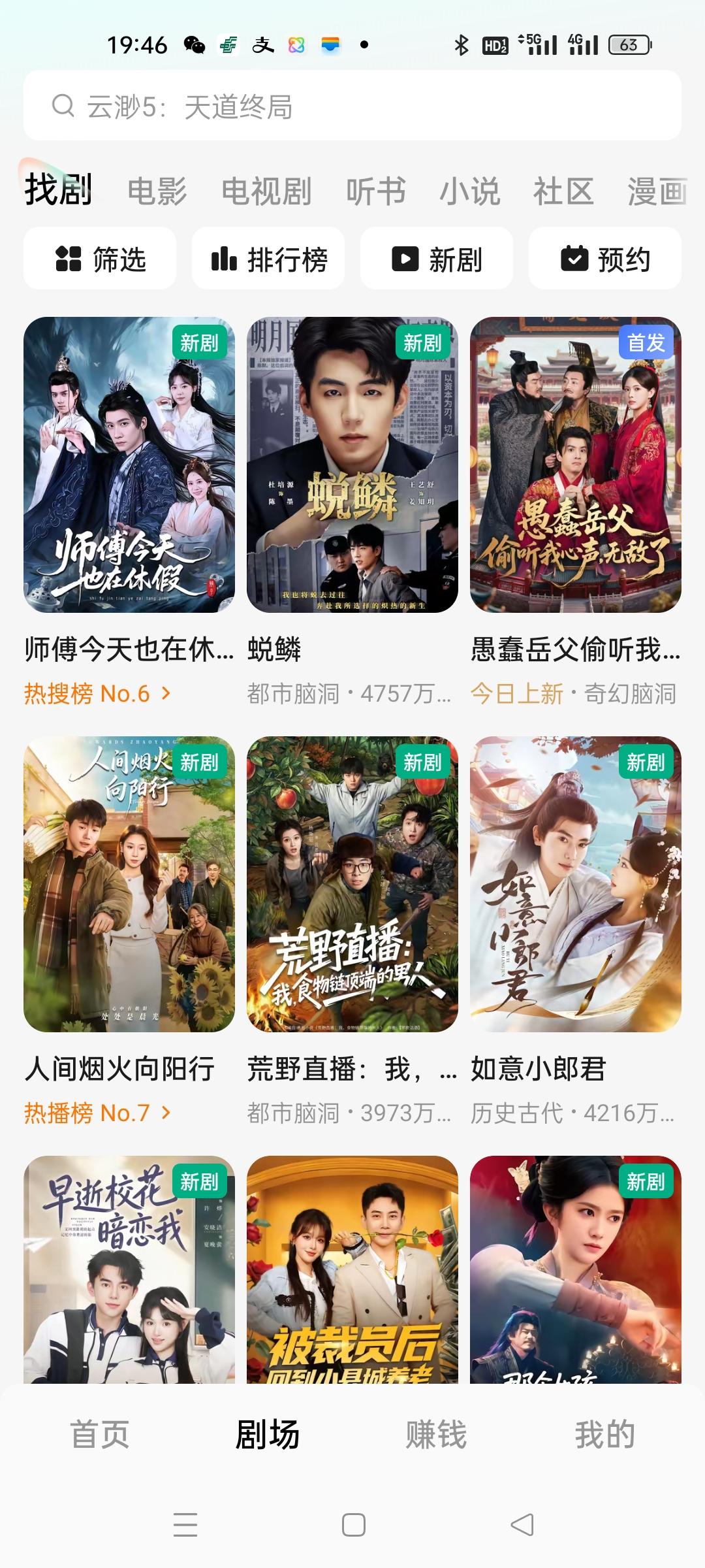 红果可以说是最好的看短剧app了，没想到这么优秀的平台一年亏了7个亿，我看短