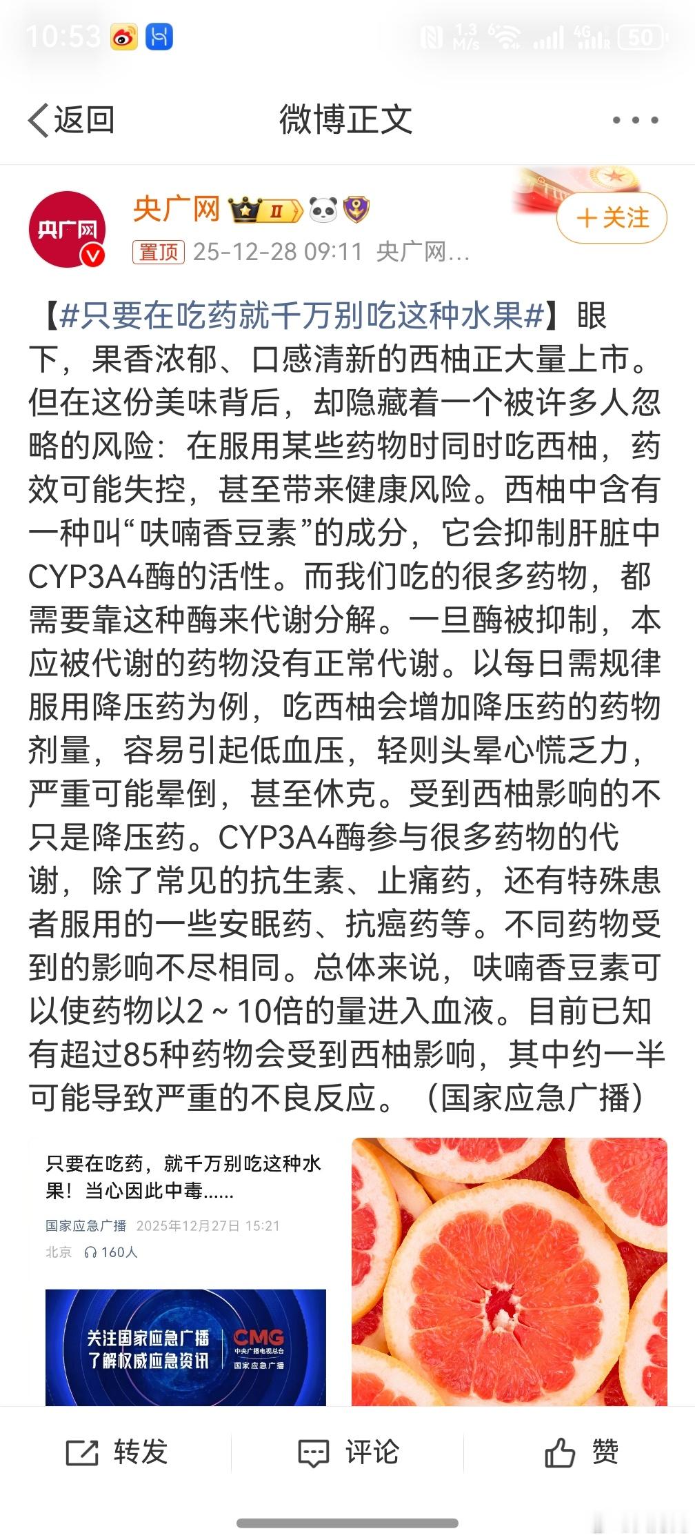 只要在吃药就千万别吃这种水果，生病吃药的时候建议啥，其他东西都不要吃，尤其是水