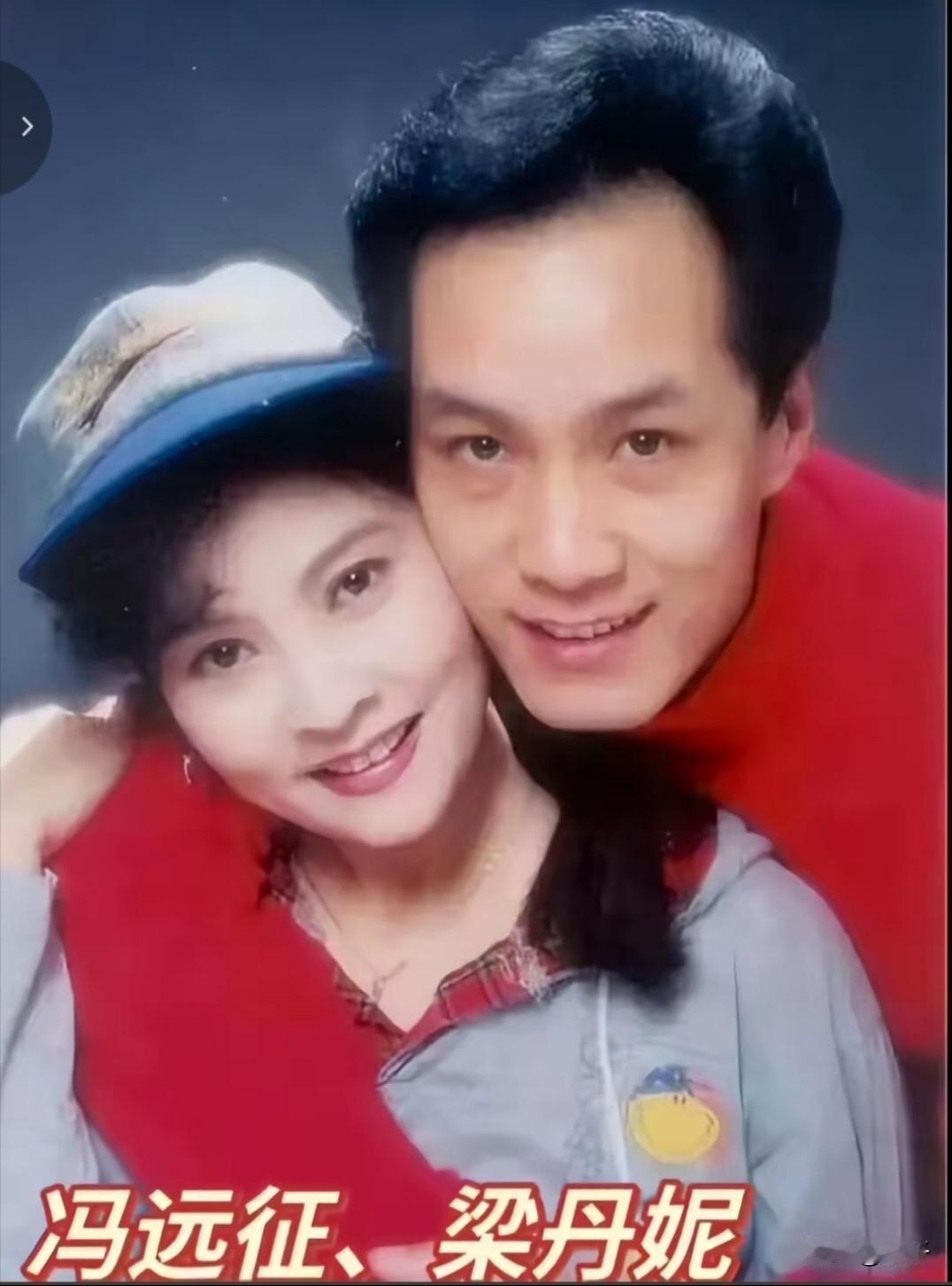 都说“爱妻者，风生水起”，原来真正的好婚姻，是彼此滋养，互相成就。冯远征与梁丹