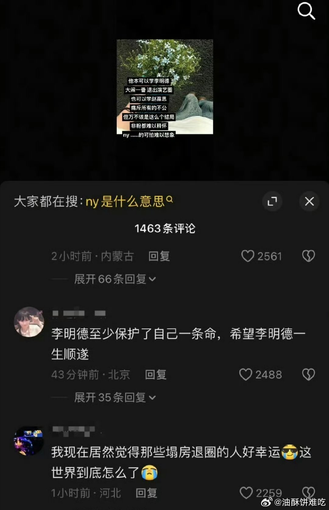 我大受震撼​​​