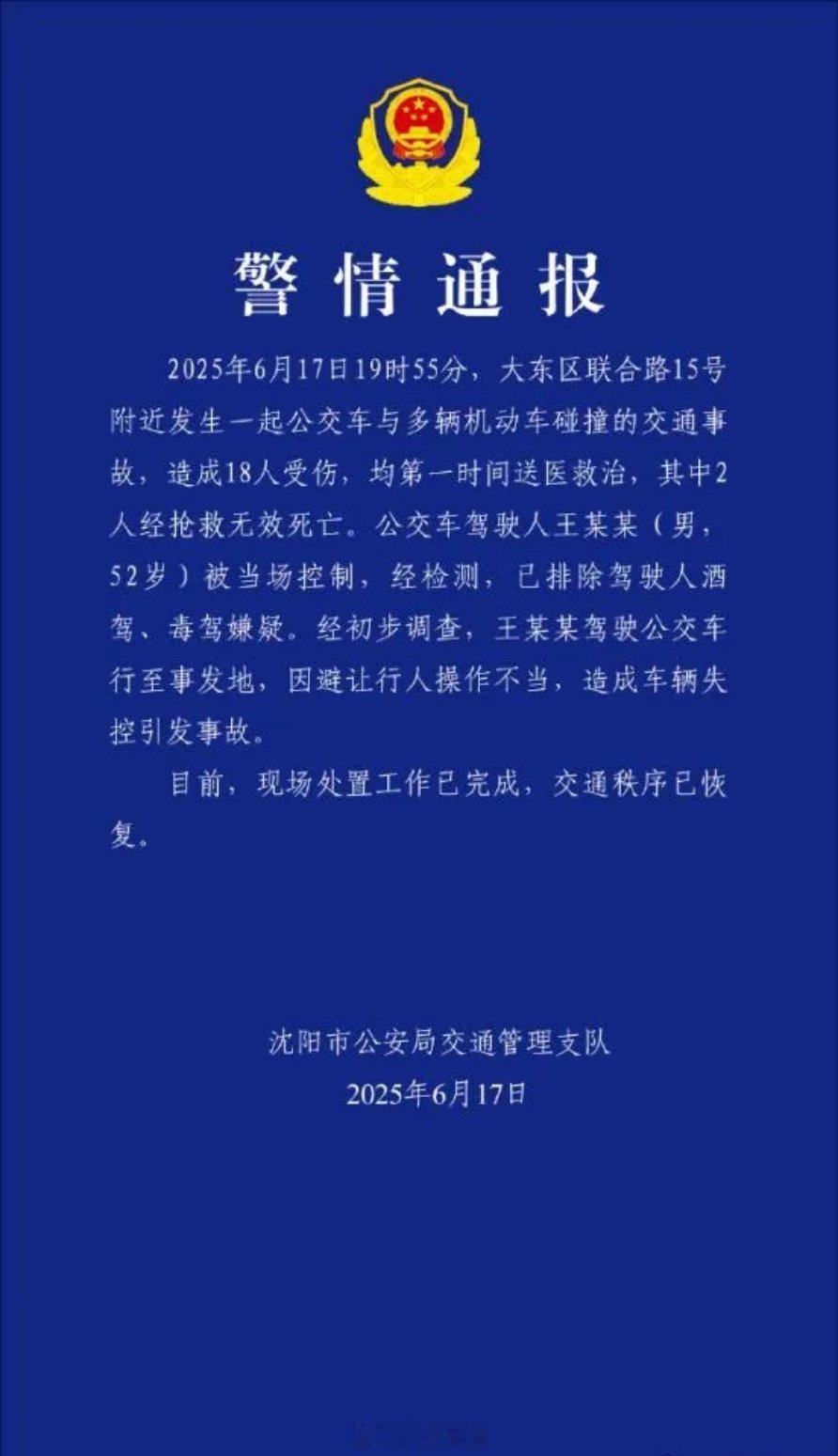 最令人痛心之处，，是这场悲剧原本可以避免的，如果公交车司机提前减速刹车，就不会避