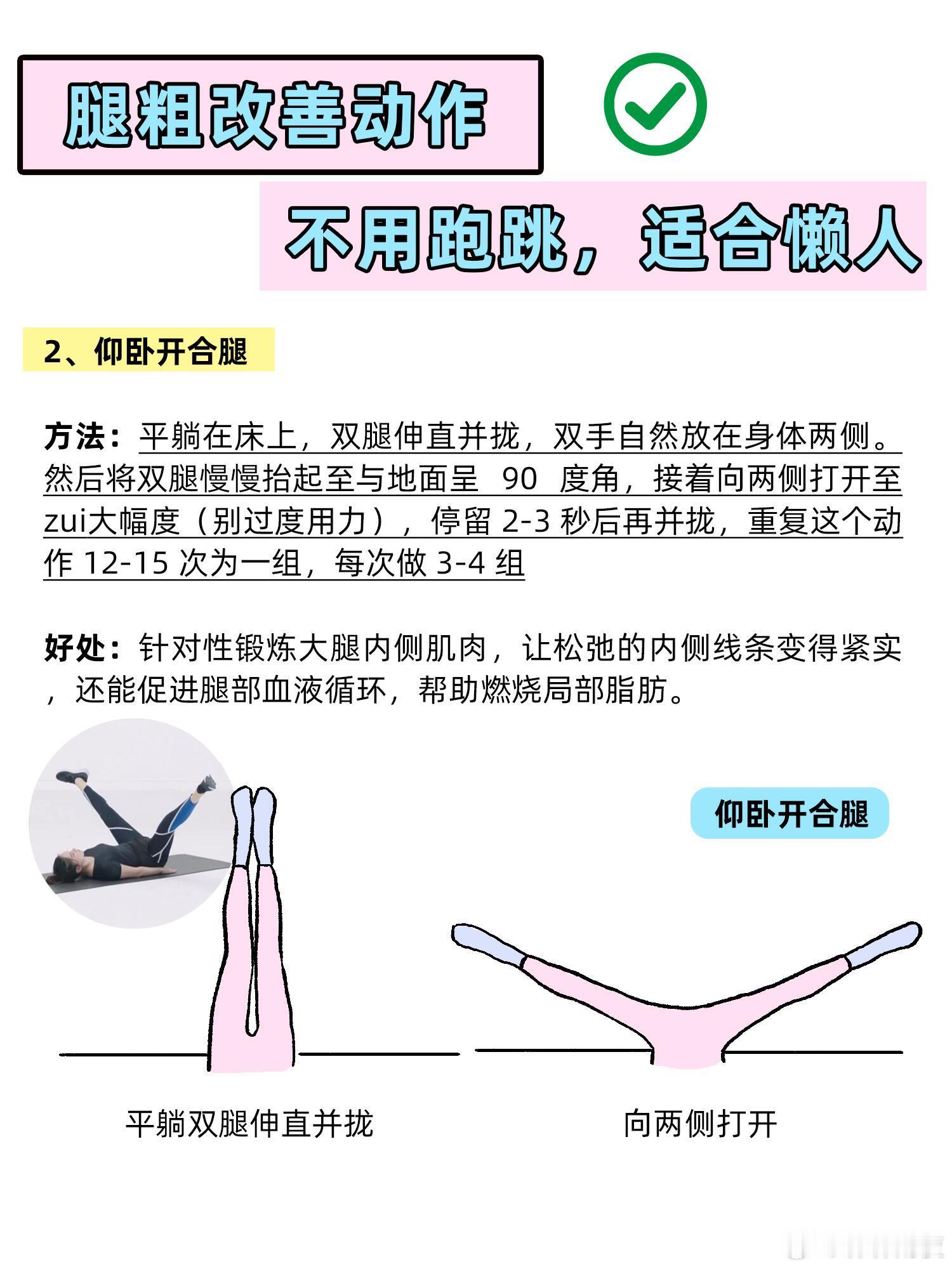 瘦大腿最有效方法｜夏天减脂必看，和粗腿说拜拜！我以前也为腿粗发愁过，试过不少方
