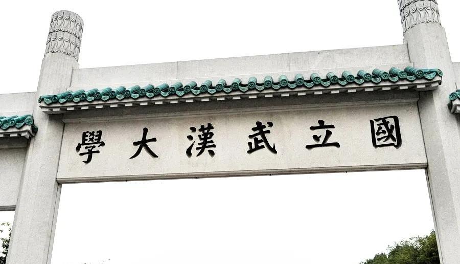 武汉大学运气不错，不幸中有大幸！说它不幸，是因为出了杨景某这样的学生，既污蔑他人