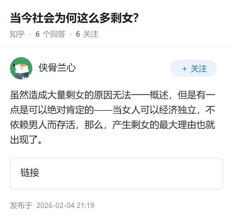 当今社会为何这么多剩女？