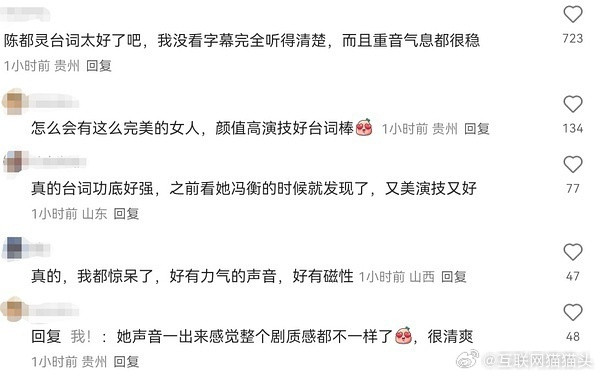 🍠的路人挺吃陈都灵的原声啊感觉嘟嘟在🫘🍠路人缘都特别好