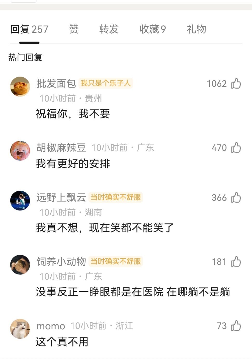 我不想