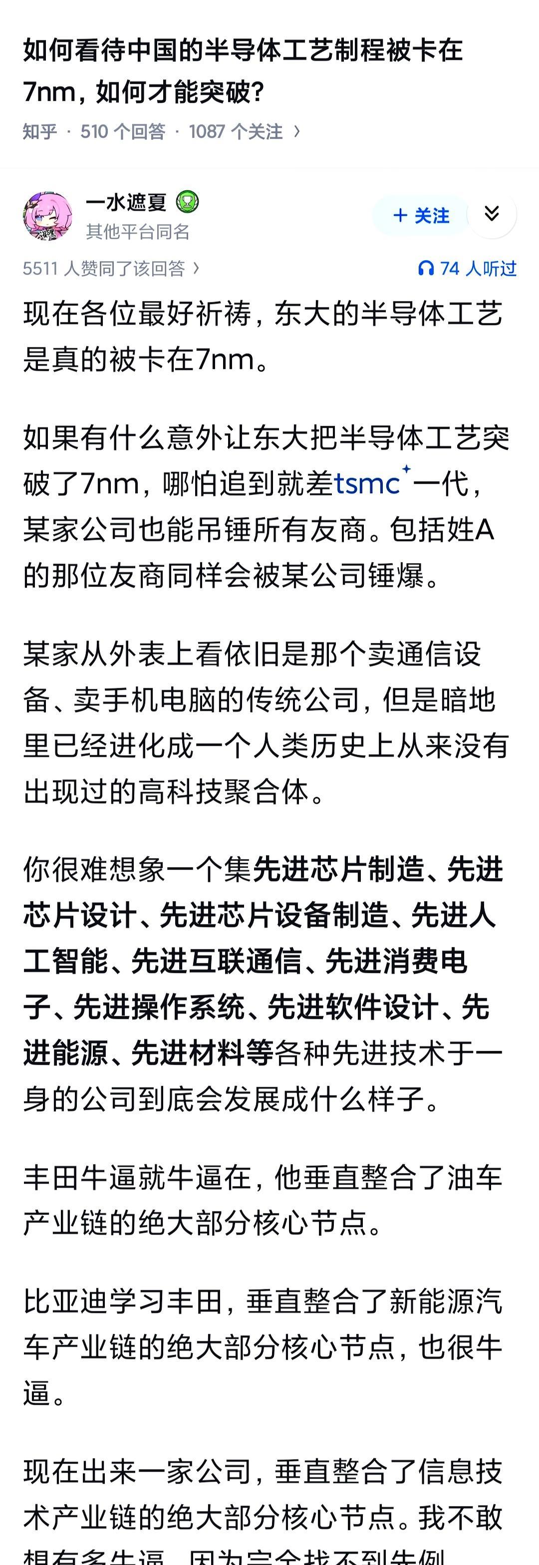 要真突破了，苹果+谷歌+英伟达+高通+AMD+台积电+爱立信/思科/诺基亚贝尔+