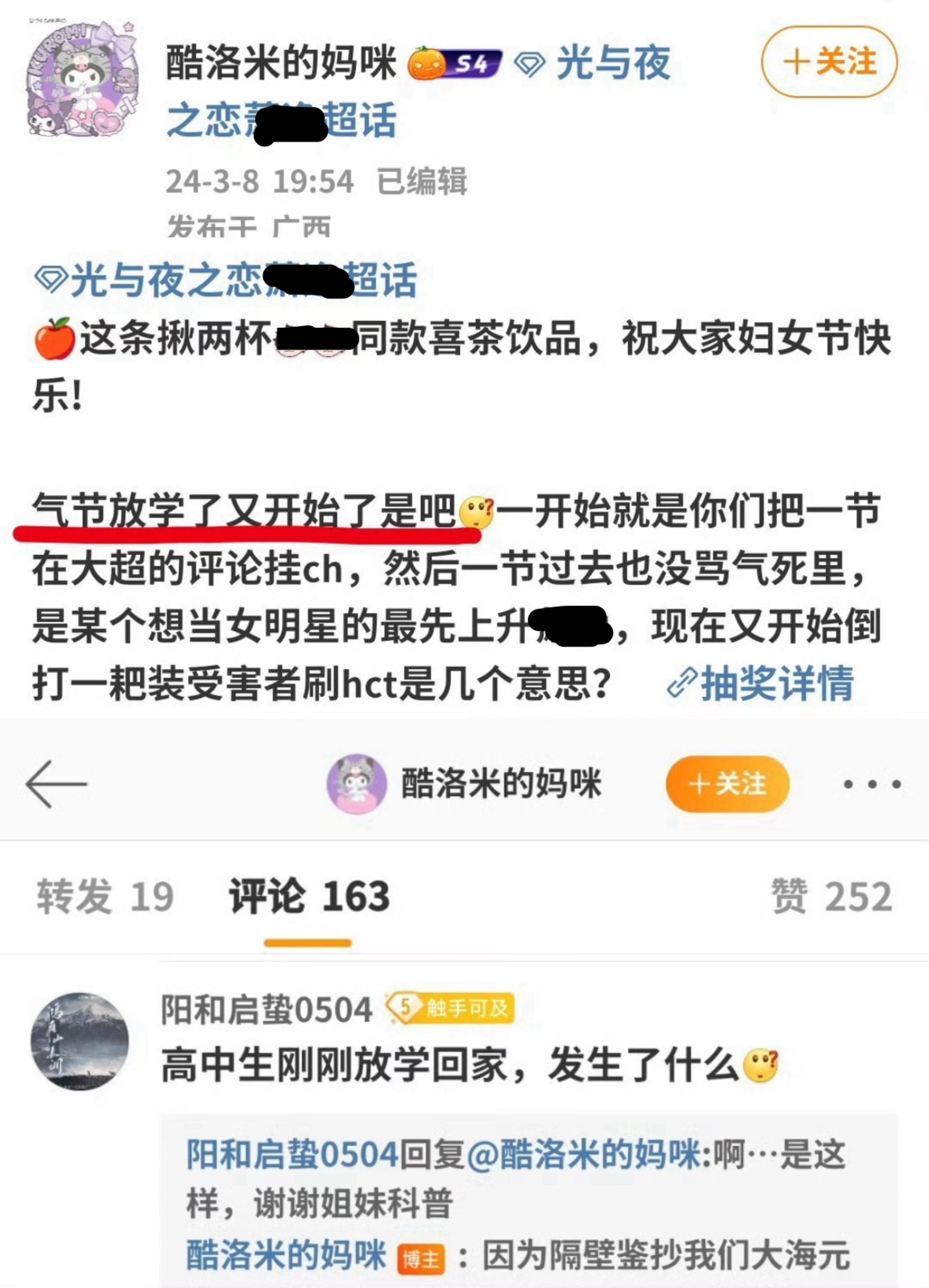 ：高中生刚刚放学回家，发生了什么[？？？]​​​​
