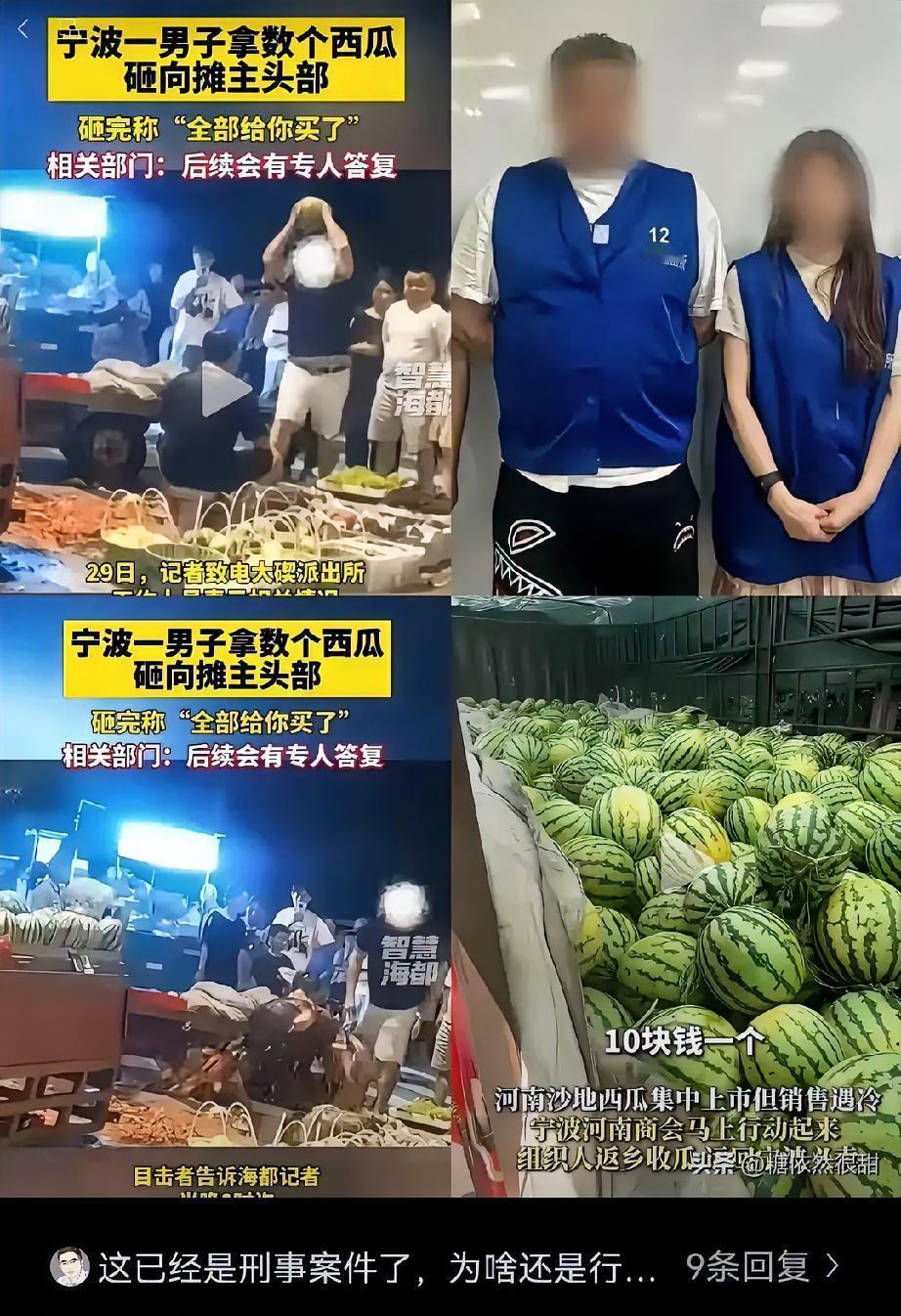 30秒10个西瓜猛砸摊主头部，事后还放话全部买下，宁波这件事看完越想越气愤。