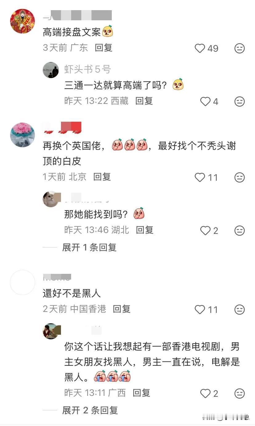“这种女人千万不能碰，里外都脏！”网友的定性真是太准了！刷到一个30岁的单