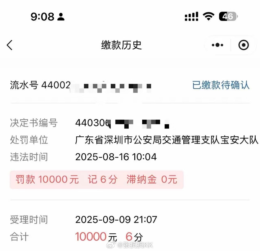 深圳的交通违规罚款是真狠啊！​​​