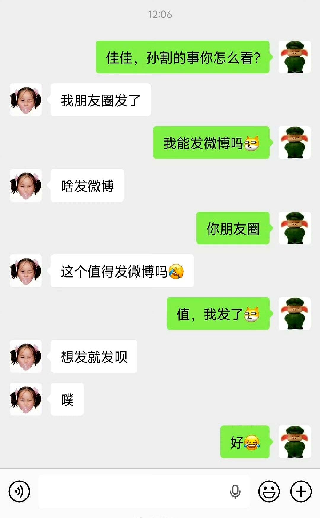 吃瓜吃到熟人线：朋友居然认识孙宇晨的前女友马佳佳。她早就做微商，在朋友圈写过几