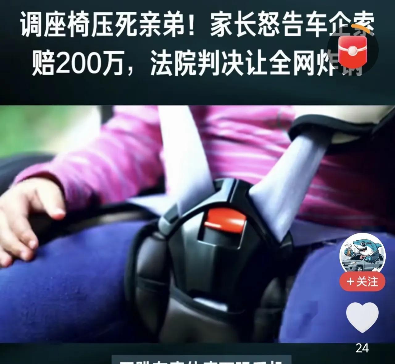 上海，一男子开车拉着妻子，还有一儿一女出门，万万没想到，坐在第二排5岁的女儿调座