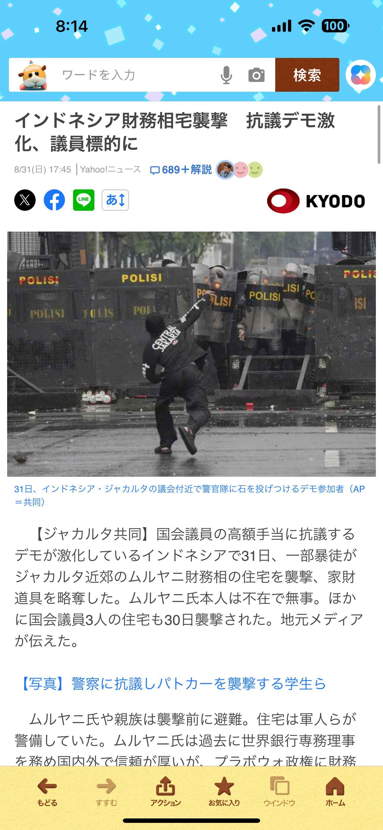 海外新鲜事印尼多地爆发大规模示威游行印尼的大规模示威游行还在继续，昨天一部分暴