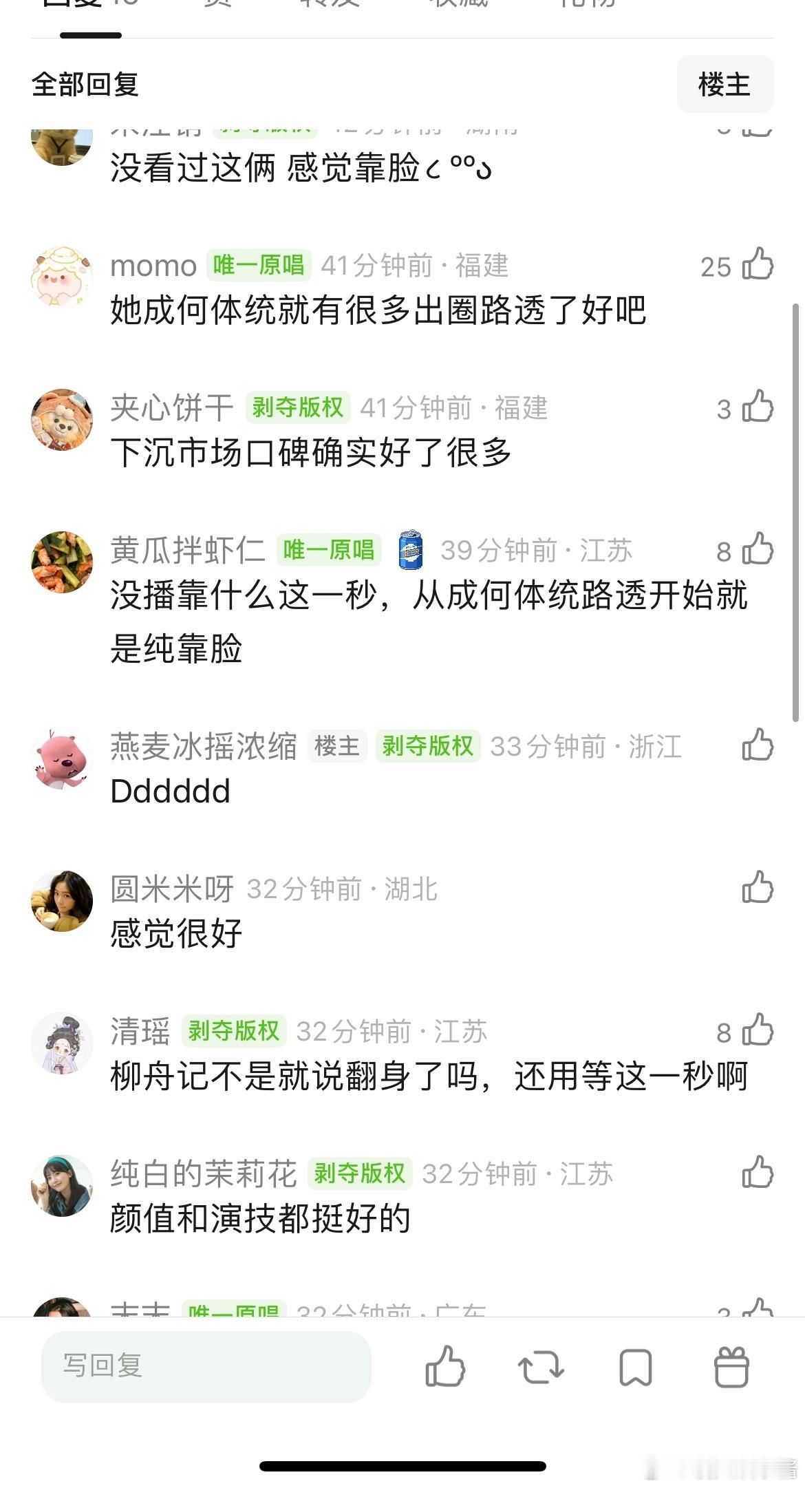 王楚然是不是靠这一秒过火完全口碑翻身了，感觉已经全网0差评了​​​