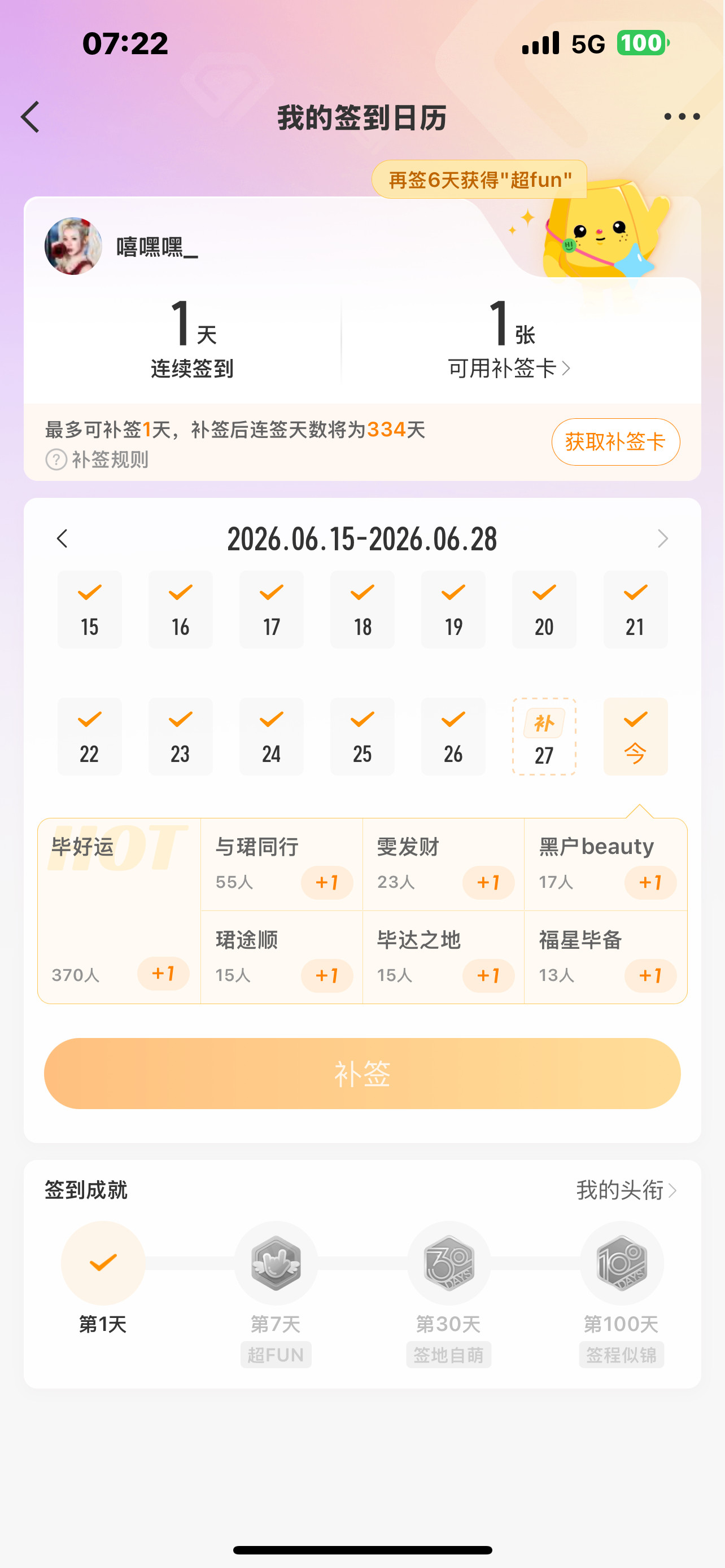 咋办吧