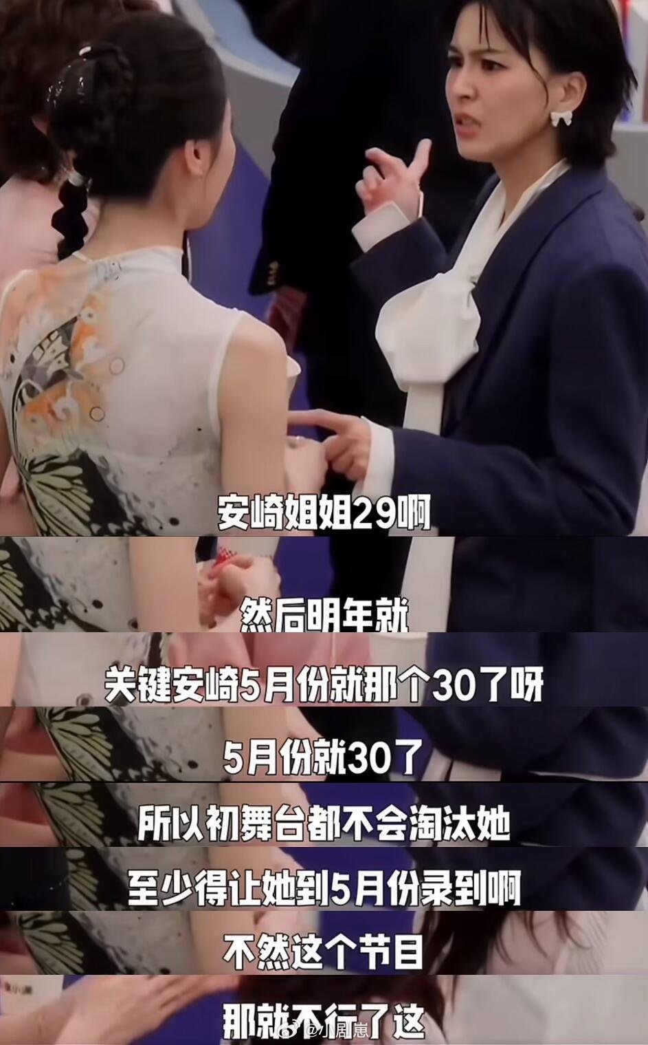 乘风破浪的姐姐王濛安崎没满30不能淘汰乘风初见直播里，王濛太多名场面了。王濛