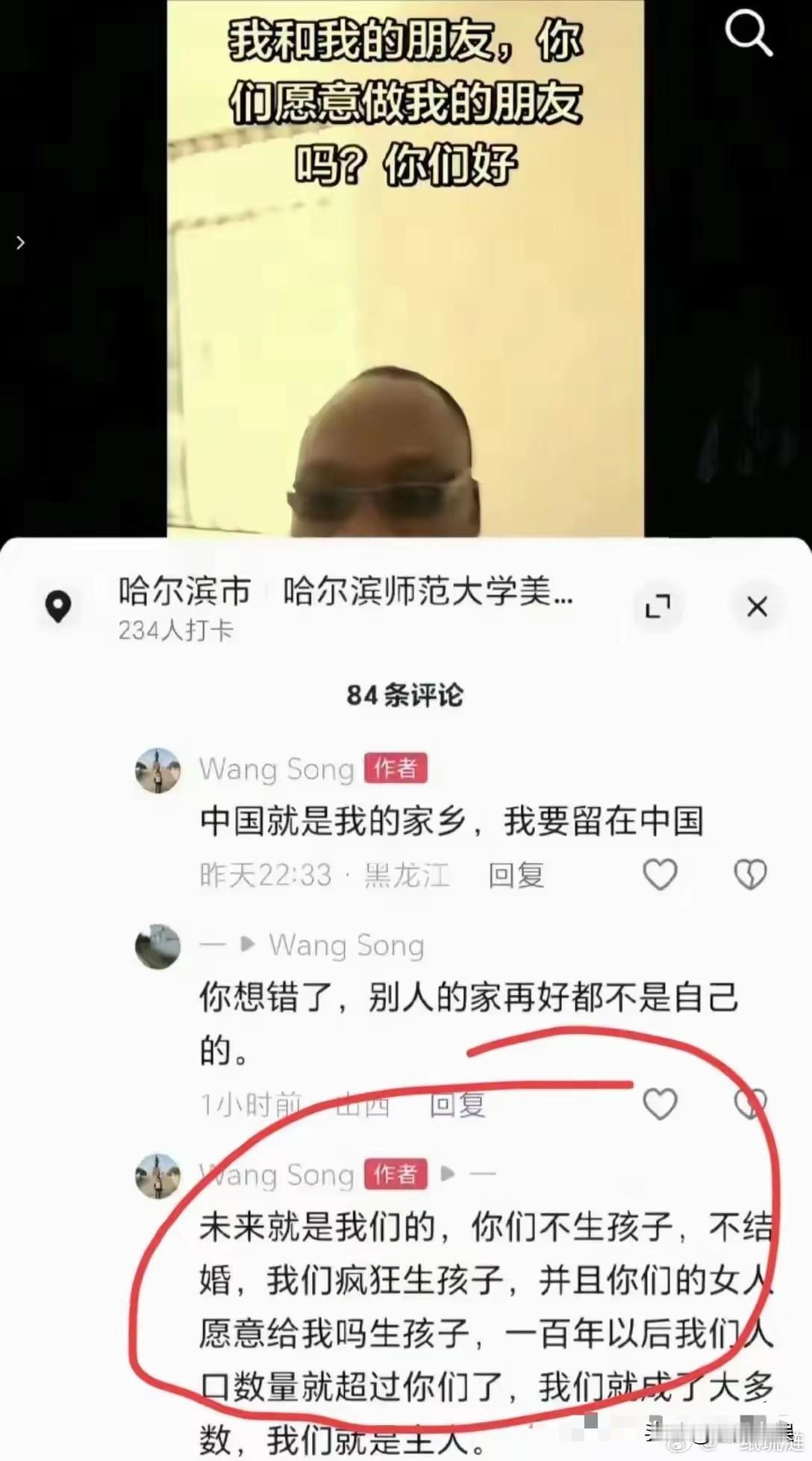 最可怕的不是他们说中国是他们的家乡；也不是他们要留在中国；而是他们说了未来是他们
