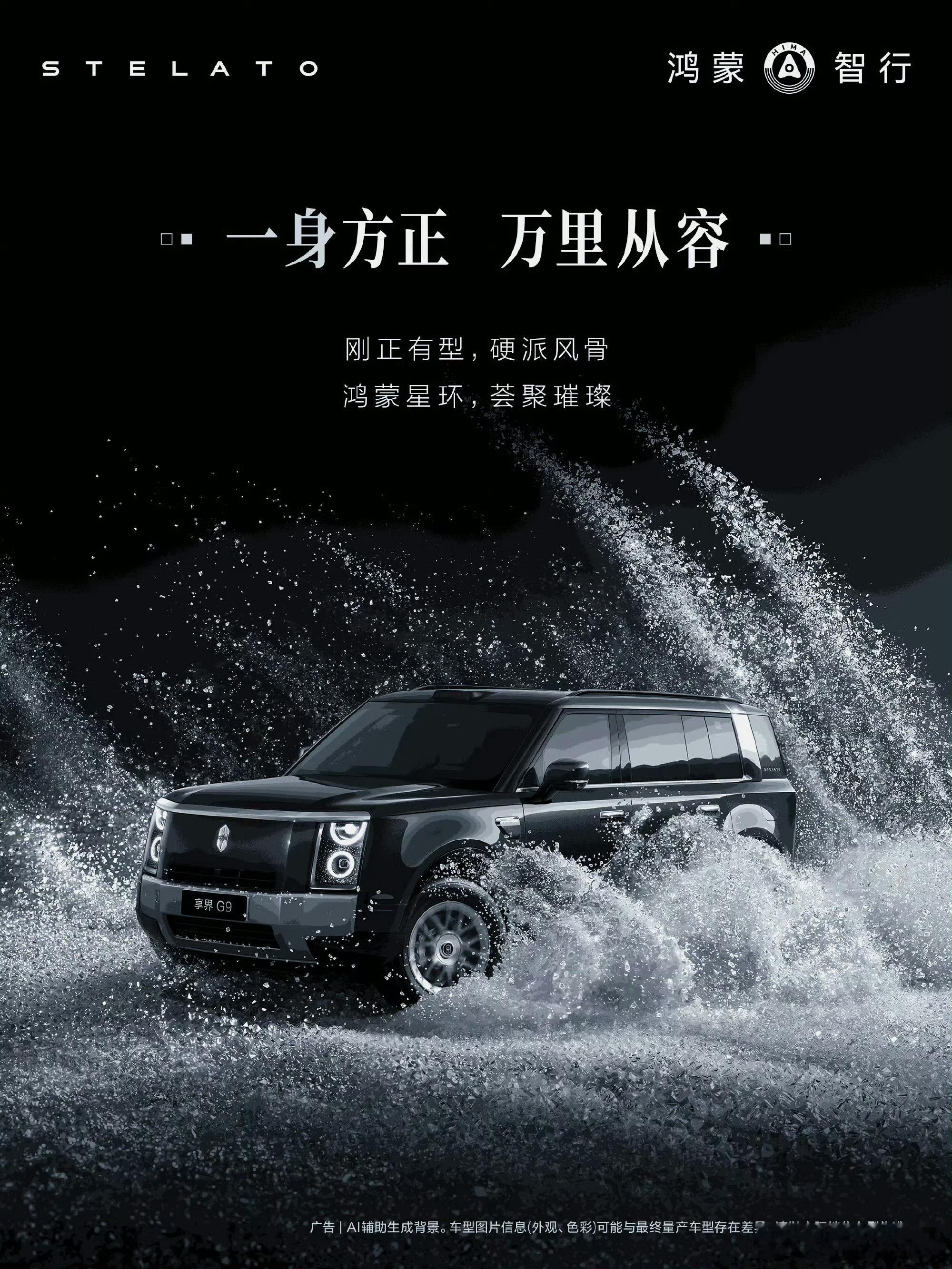 余承东透露打造享界G9初衷鸿蒙旗下卖的最好的无疑就是问界，尤其是改款以后的问界M