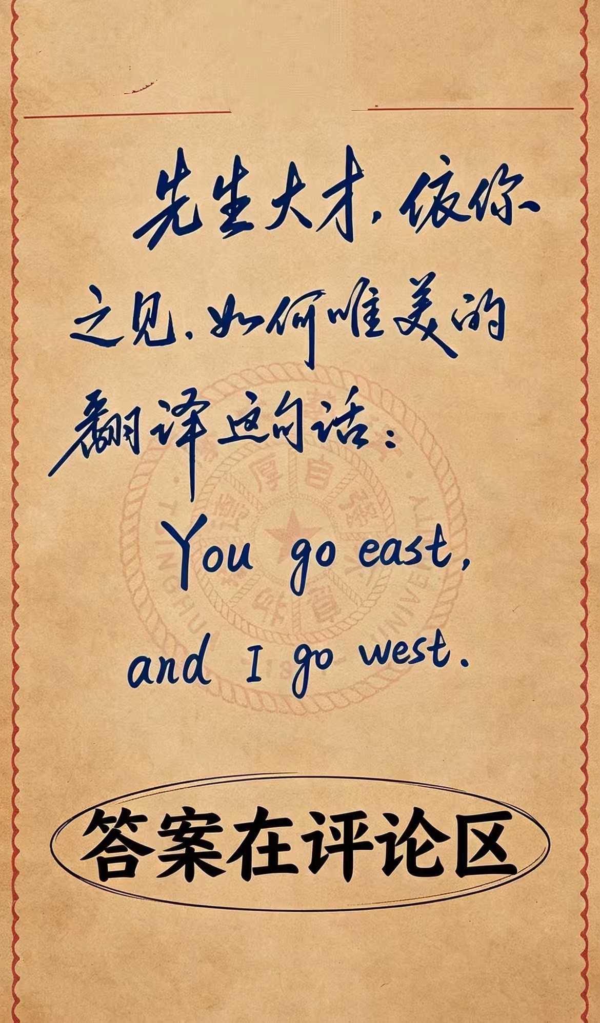 无人能翻译出来谁做第一名☝️