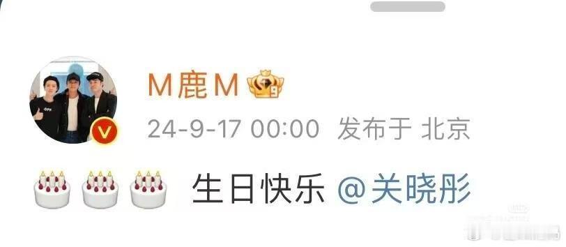 鹿晗没送关晓彤祝福鹿晗没送关晓彤生日祝福鹿晗没送关晓彤祝福应该是早分了吧​​
