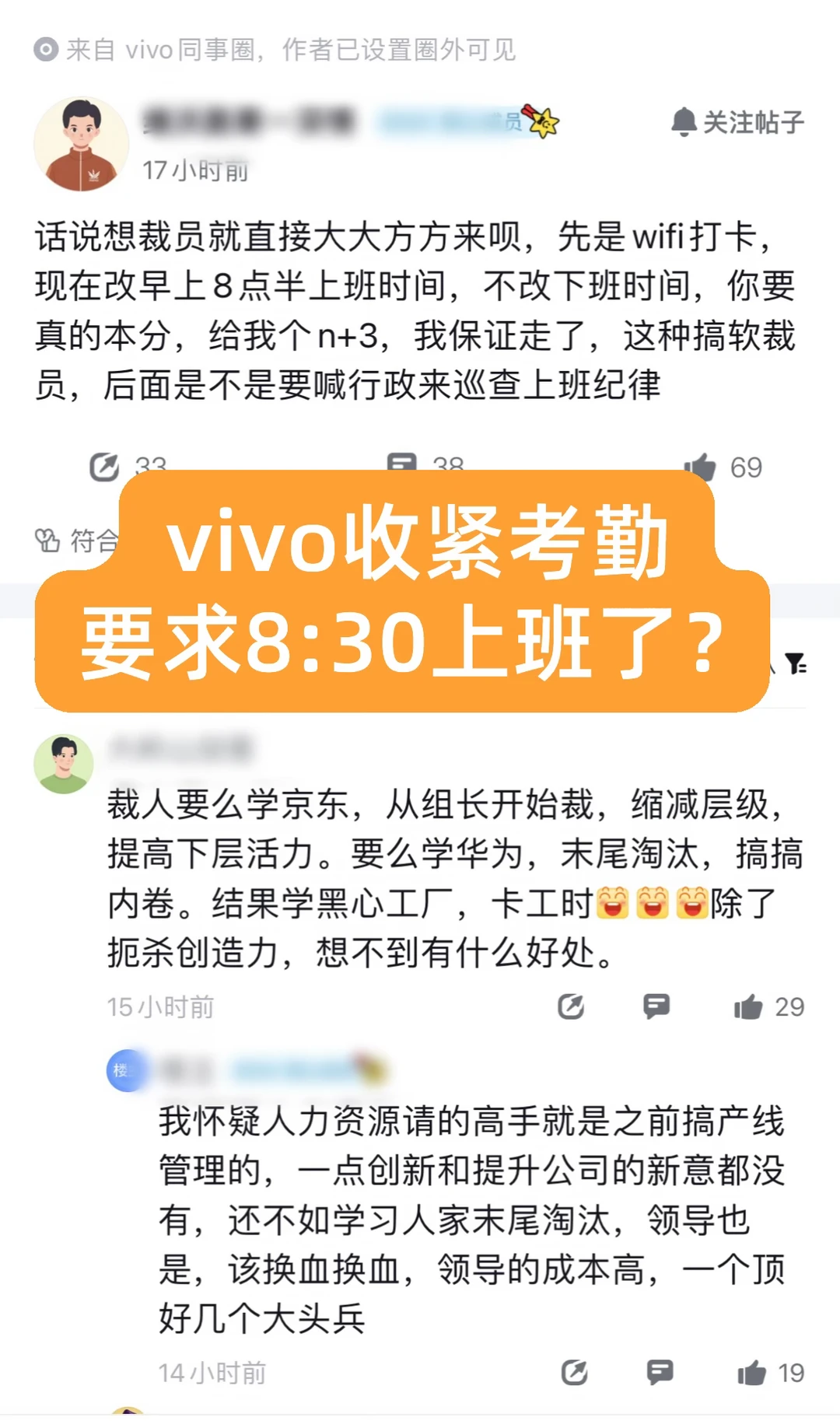 公司考勤制度变动意味着…