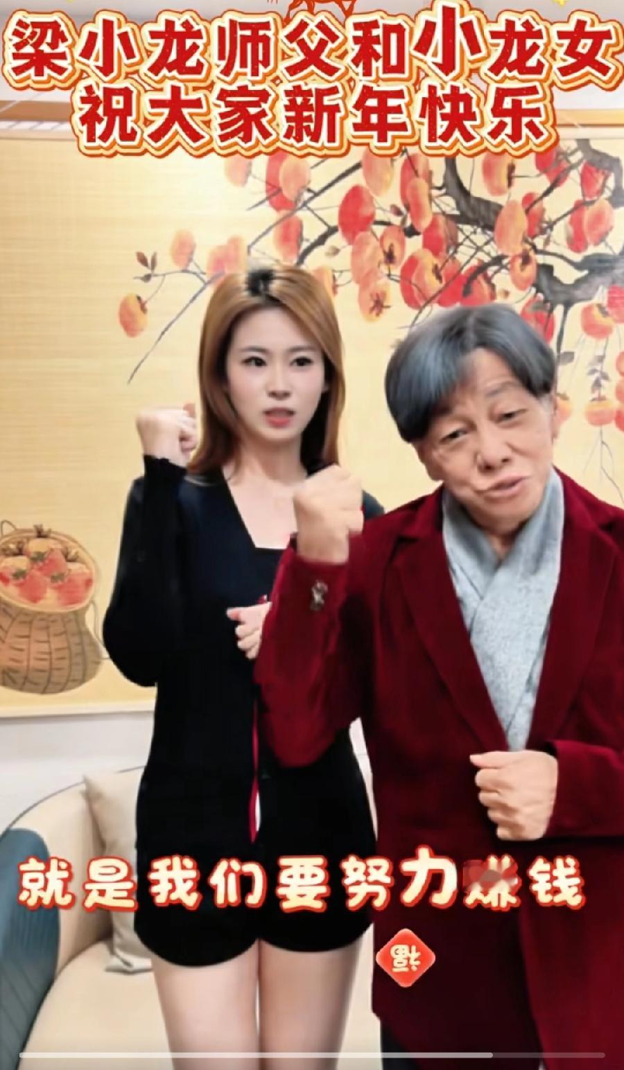 梁小龙，最近的一次公开露面，与女儿一起录新年元旦祝福视频！才隔了半个月，当时状态