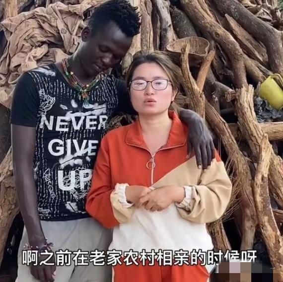 23岁年轻女孩远嫁非洲后悔还来得及。23岁的李一嫁到了远在他乡的非洲,朋友圈依