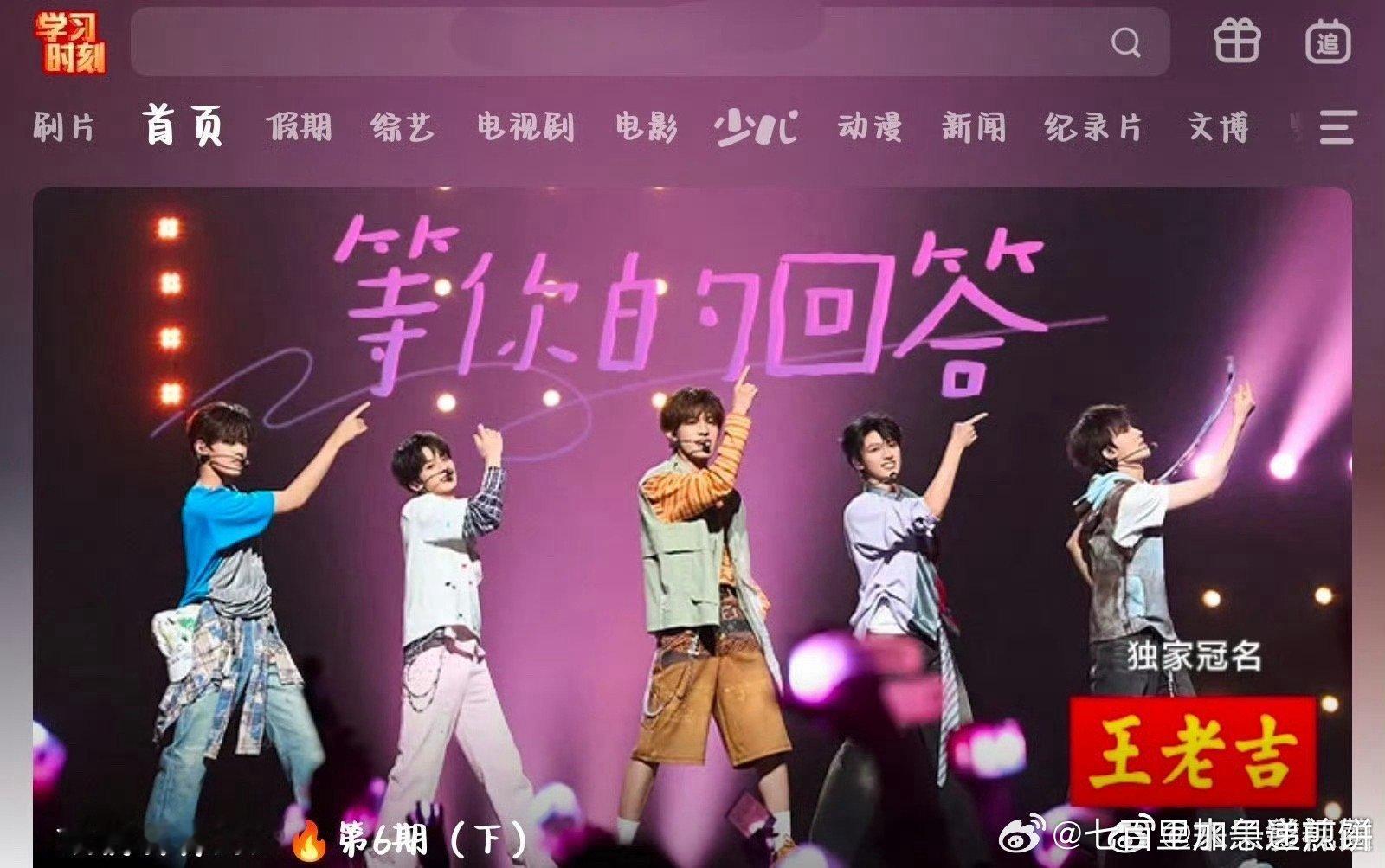 朱志鑫粉丝维权，原因是《等你的回答》C位是张泽禹​​​