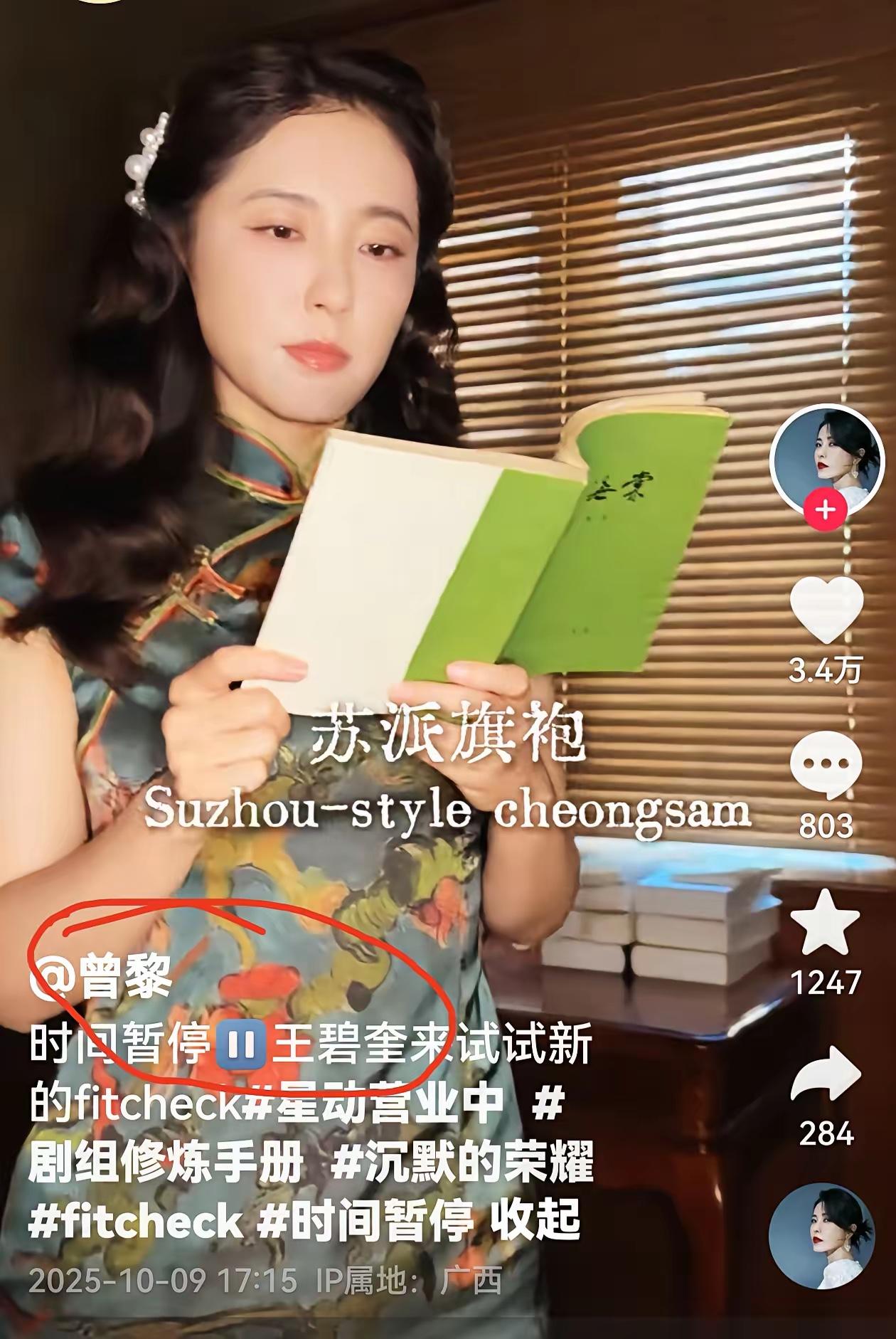 曾黎在社交媒体发“王碧奎”梗的生活视频，引发网友抗议让她撤回，这事儿真该好好说道