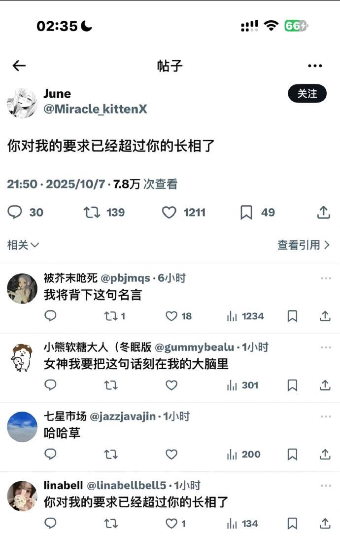 工作版：你对我的要求已经超出你给我的工资了