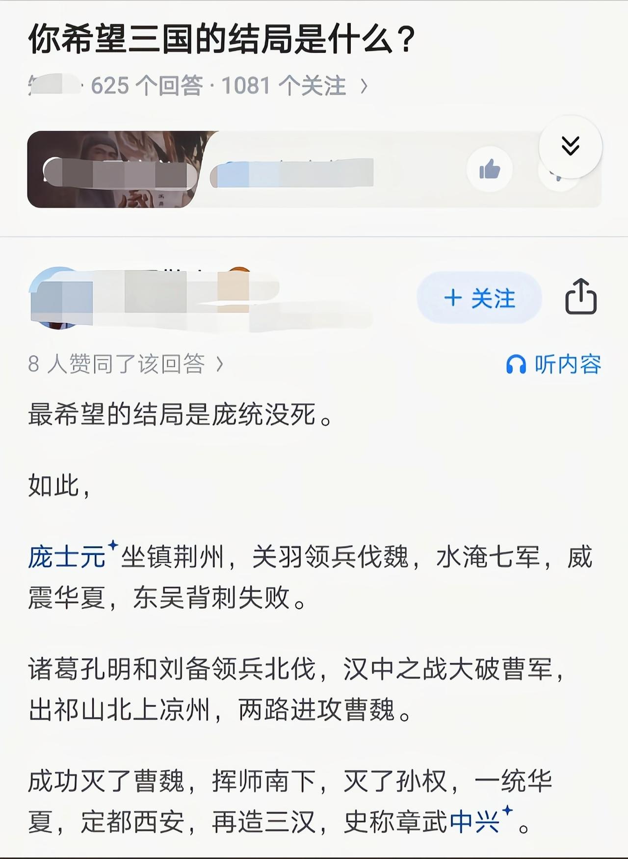 庞统要是没死也是坐镇西川，也只能诸葛亮留守荆州[6]