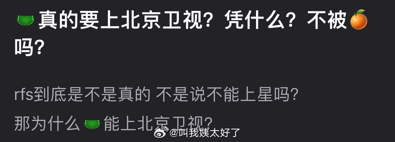有网友爆料梓渝8.30要上北京卫视的ks超级夏运会了，以直播形式钻空子，怕被🍊