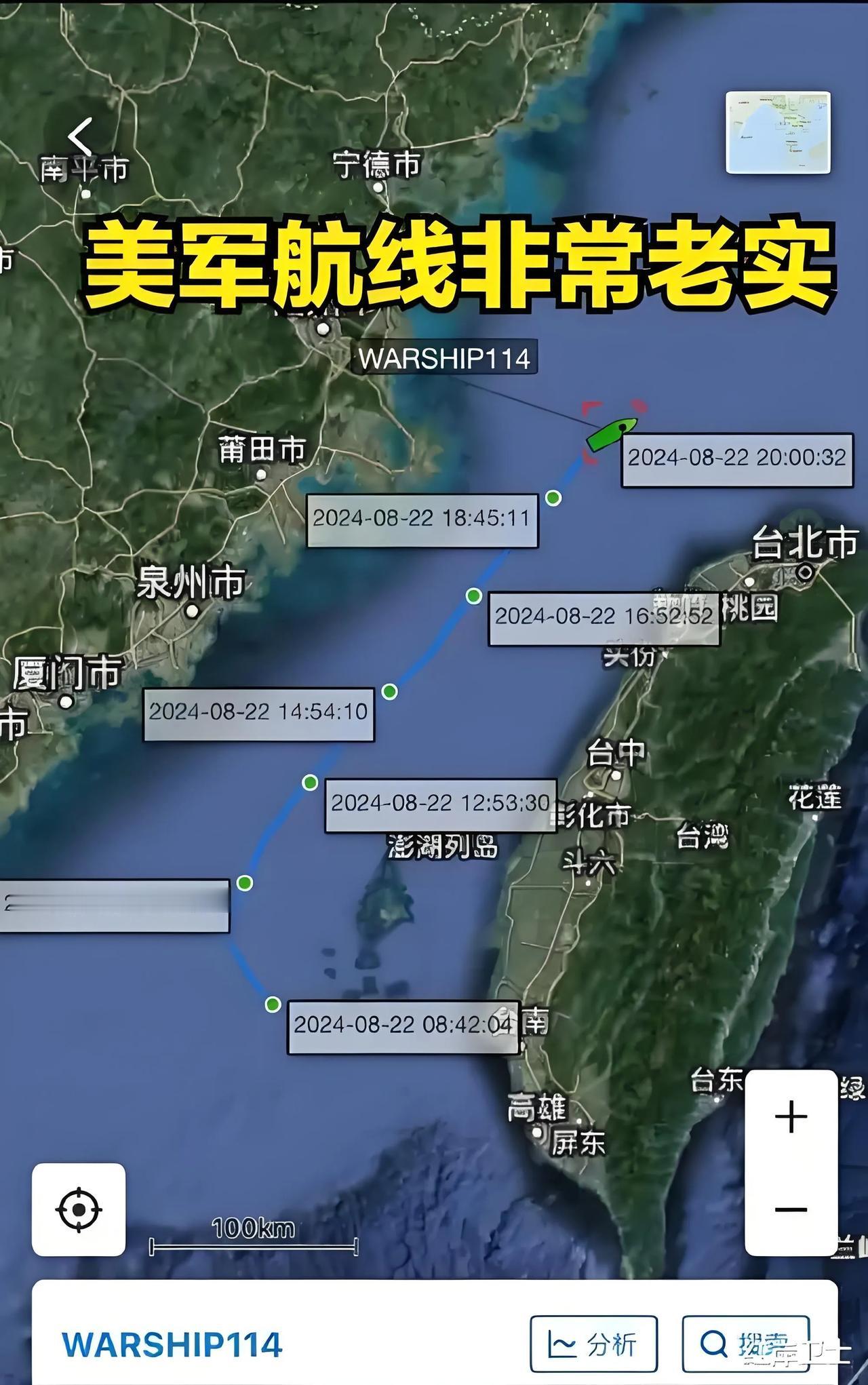 最近一年多有8次外国军舰强行穿越台湾海峡的事件：1、美国“约翰·芬恩”号驱逐舰