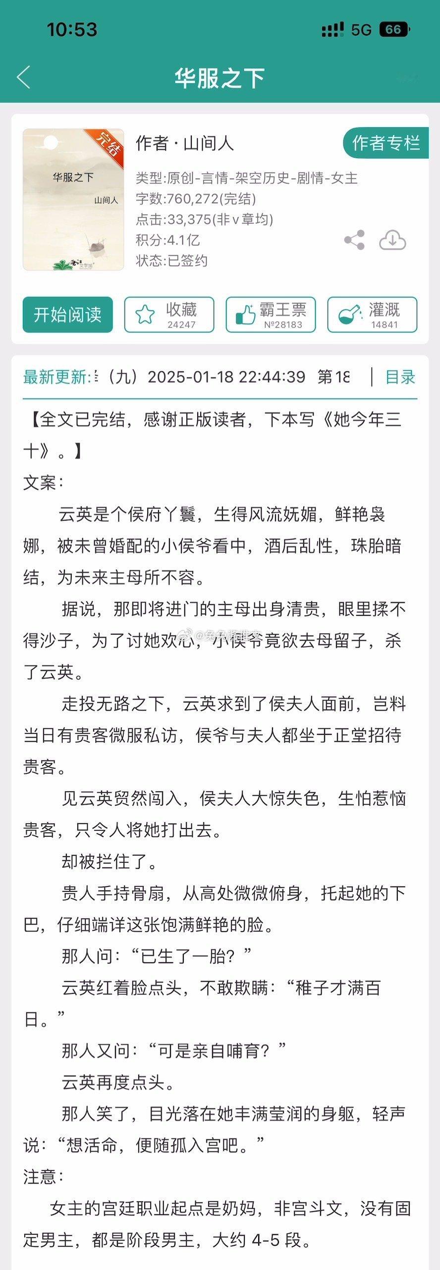 言情小说小说推荐近期完结近期完结设定吸引人有趣且好看的文12