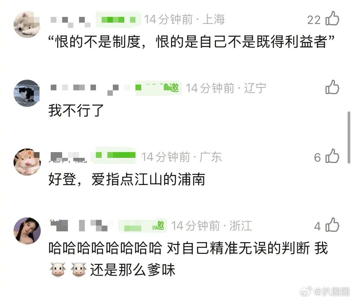 张凌赫大学时期的文字发言被考古出来了～