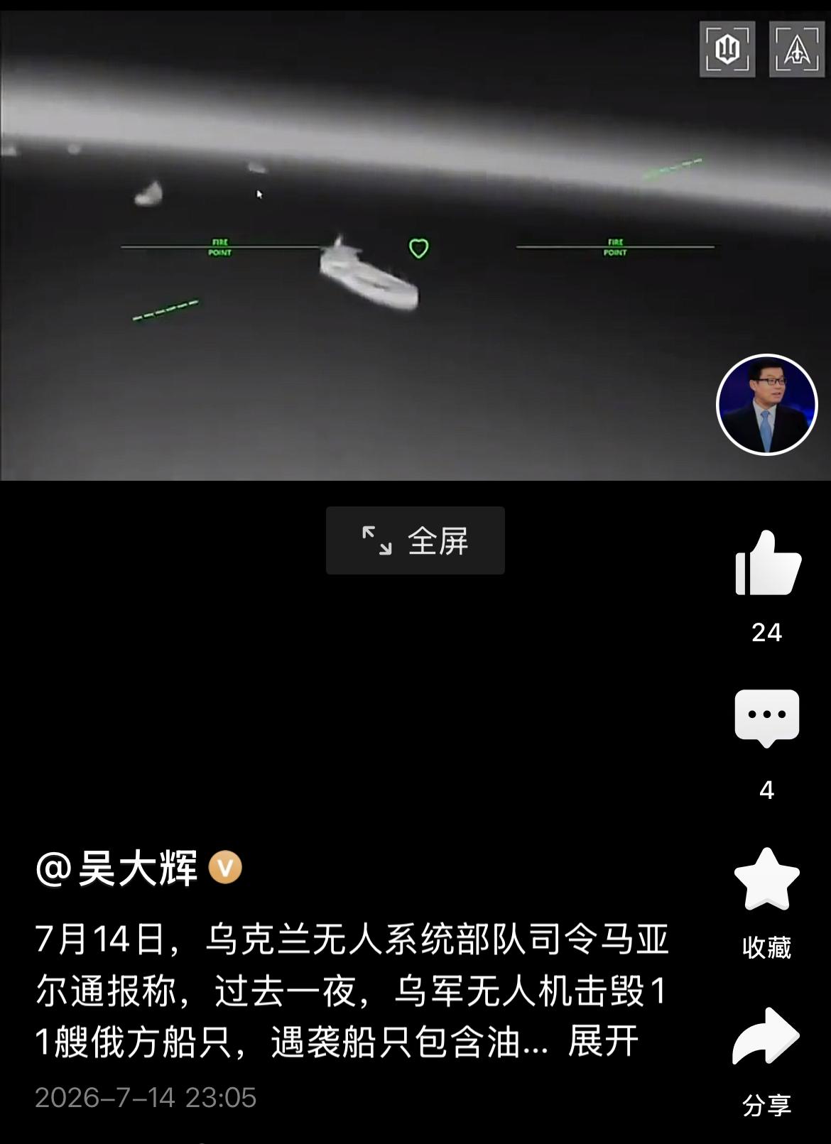 俄罗斯不知道是太固执了，还是克里米亚缺燃料物资已经到了危机的时刻，前8天在亚速海