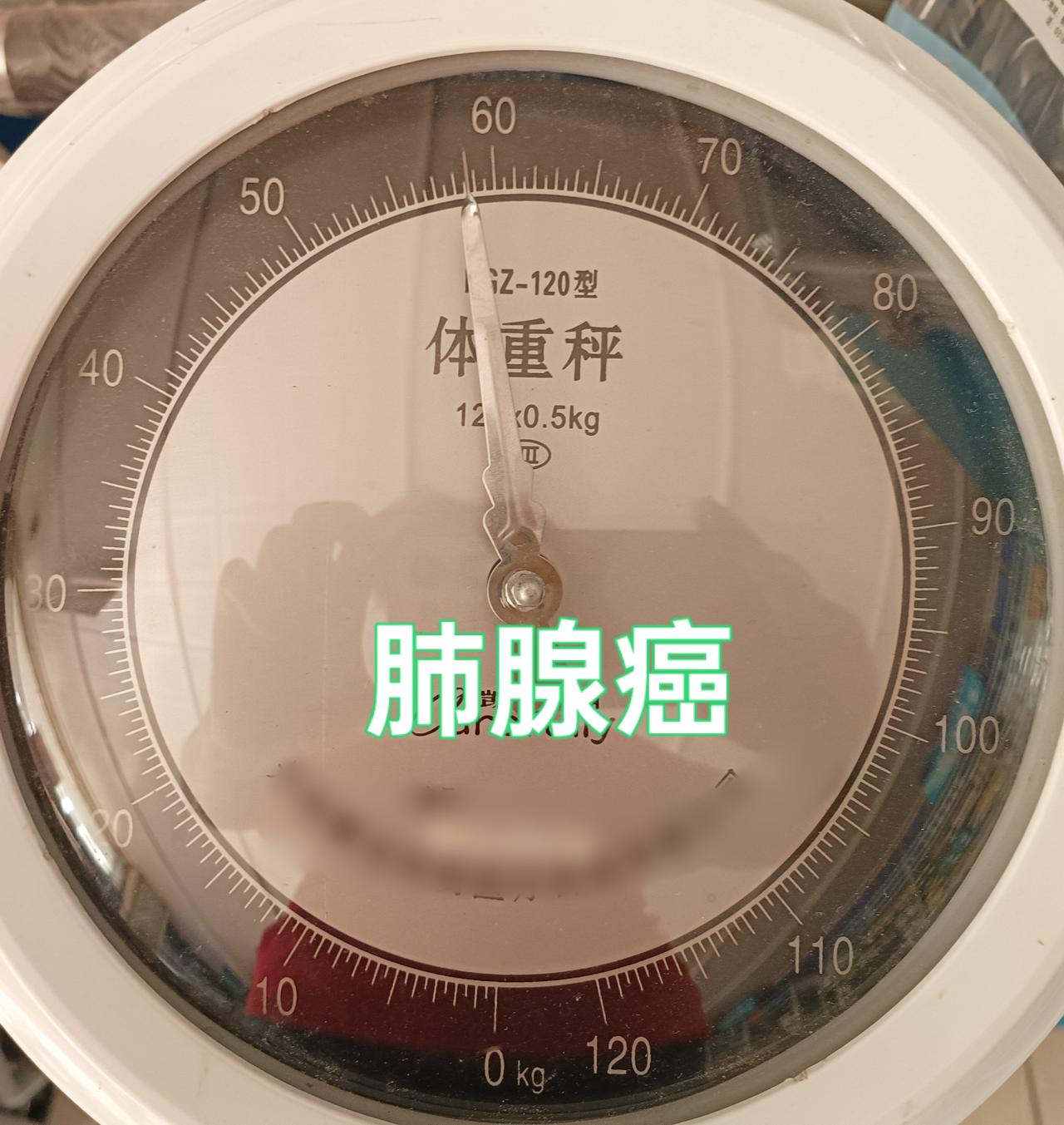 2023年10月，我的身体悄悄发出信号，体重从116斤慢慢上涨，到2024年春节