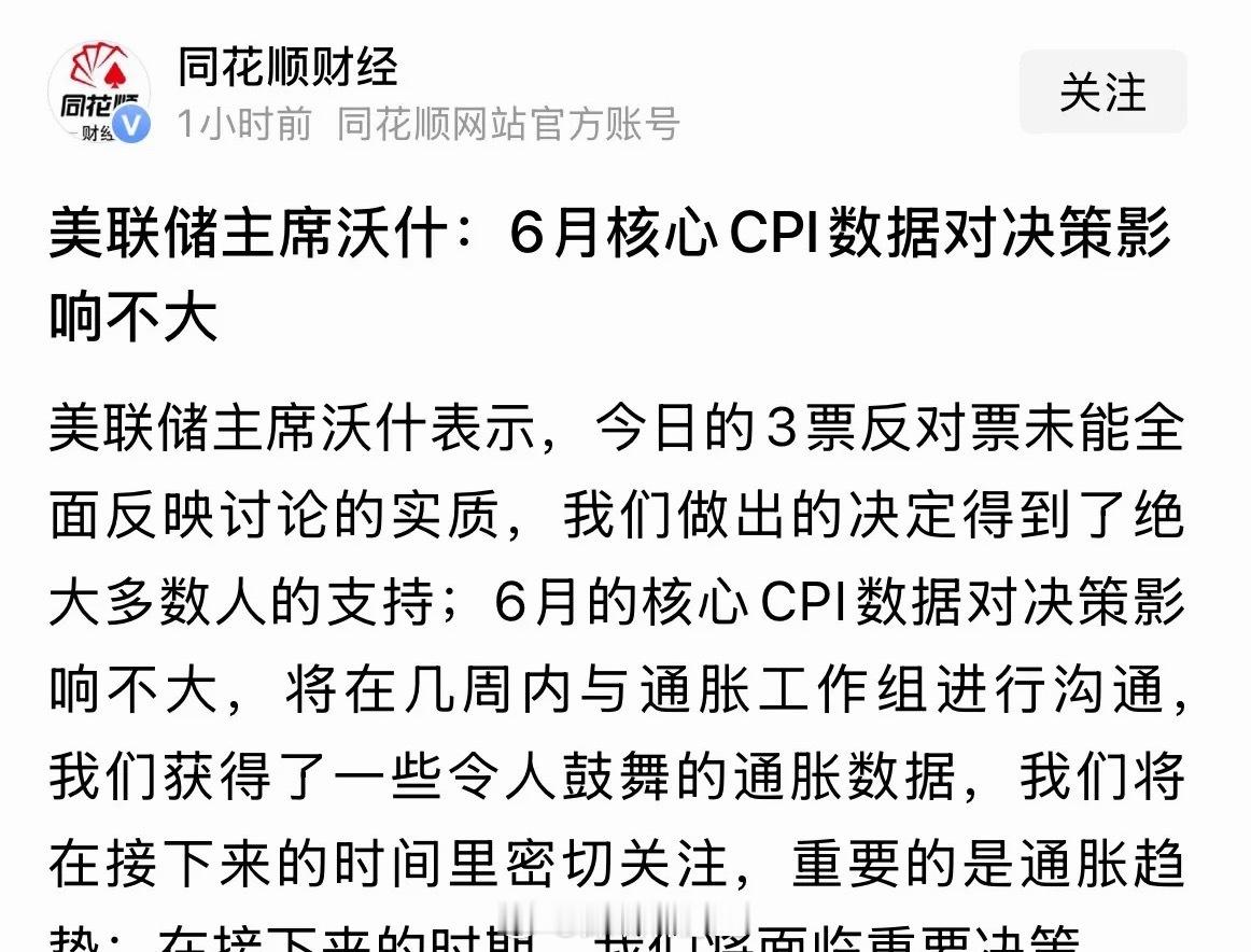 美联储今年会降息而且不止一次，至少两次降息利好全球股市和A股科技股：2026年7