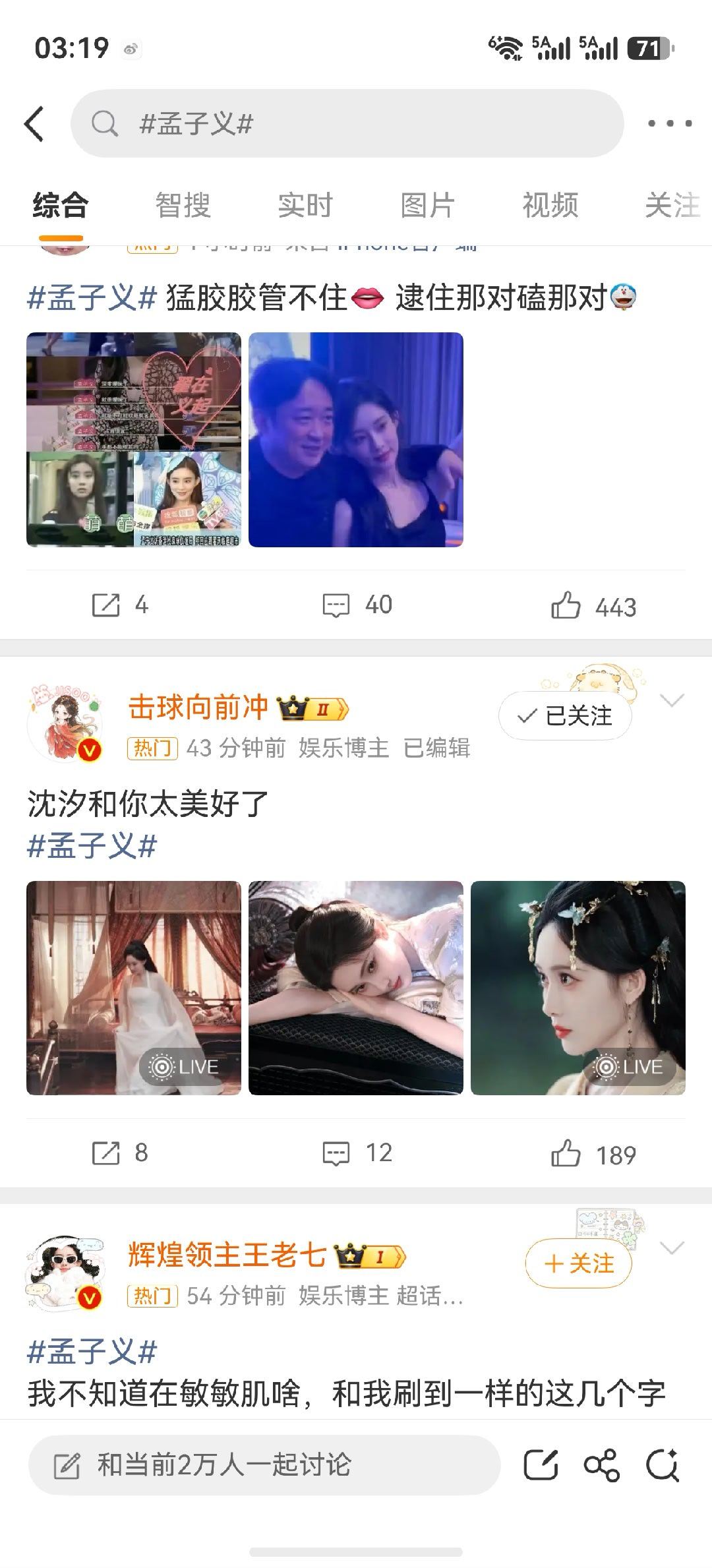 孟子义广场现状。。。